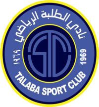 巴格达空军